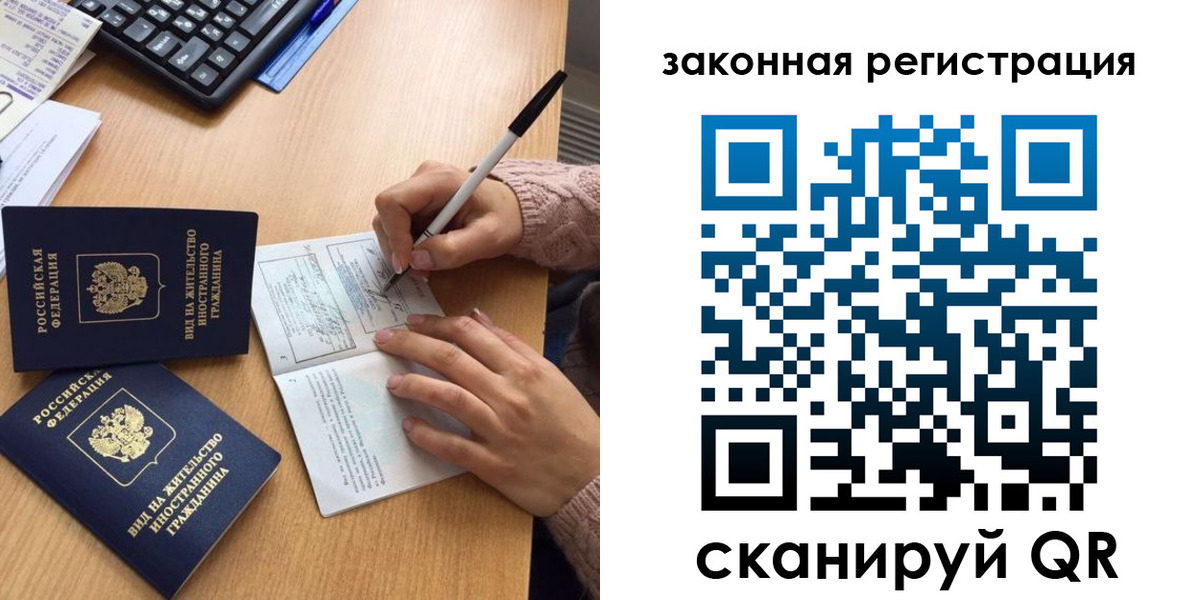 прописка иностранных граждан в Лесном