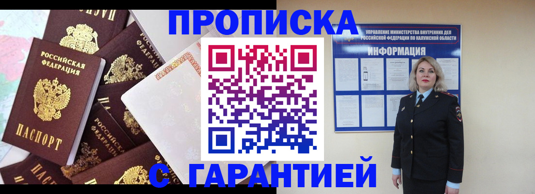 временная регистрация адрес в Лесном