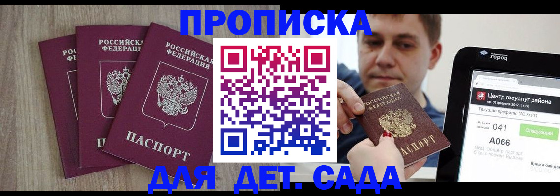 временная регистрация 2025 в Лесном