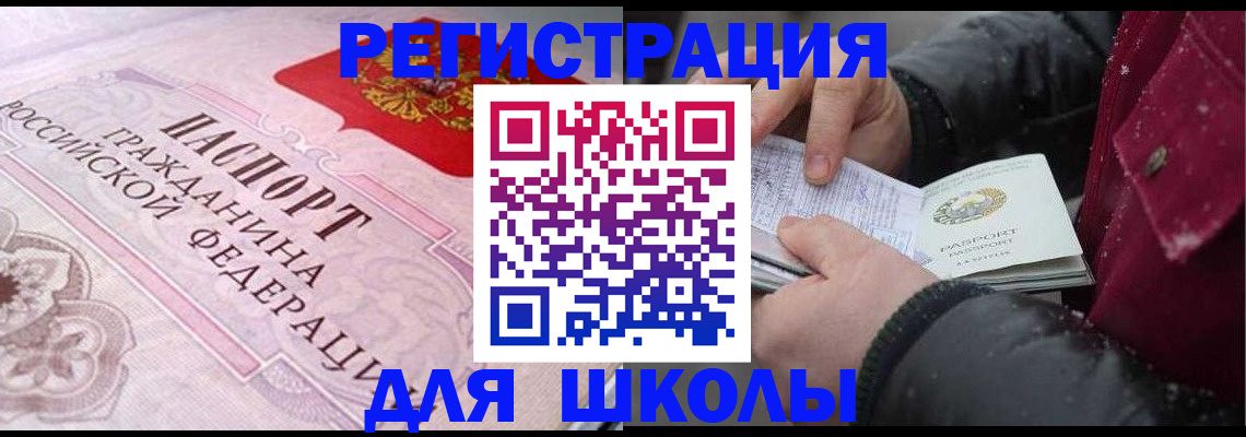 регистрация для дет. сада в Лесном