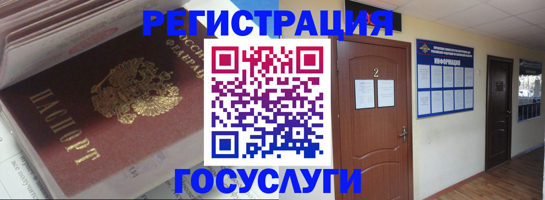 прописка в квартире в Лесном