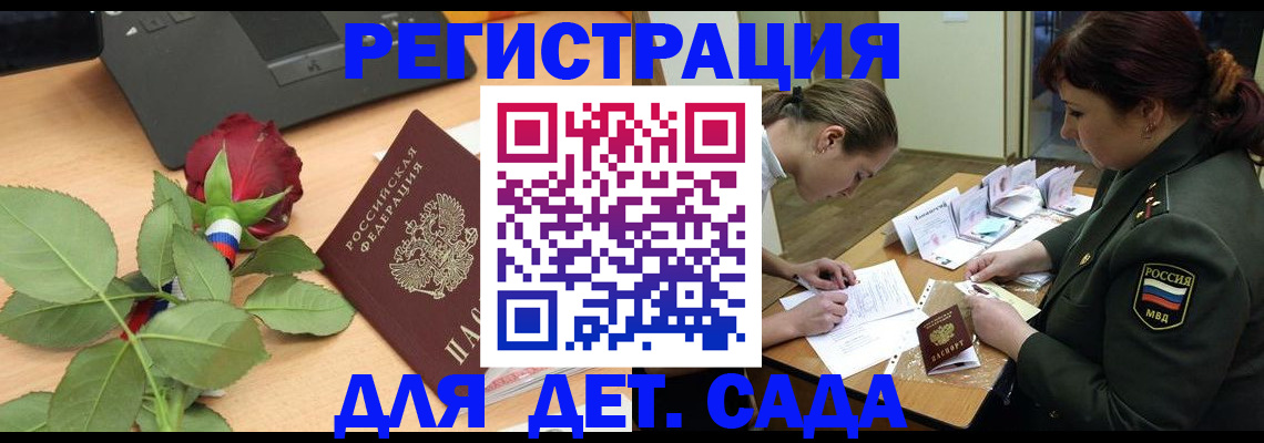 временная регистрация адрес в Лесном